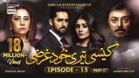 Kaisi Teri Khudgharzi Episode 15 - Part 1 - 17th August 2022 (Eng Subtitles) ARY Digital Drama