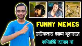 How To Download Funny Clips For YouTube Videos | How To Download Funny Memes