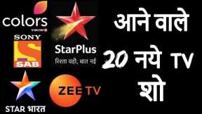 20 Upcoming Shows of Indian Television Who are Launch in Next 3 Months