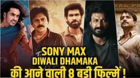 8 Upcoming South Movie 2022 |Sony Max | World Television Premiere | Bhimla Nayak| Hero | Godse