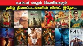 December Month New Tamil Releases | Release Dates | Upcoming Tamil Movies