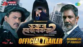 Dr Bezbaruah 2 | Official Trailer | Zubeen Garg | Adil Hussain | Siddharth Nipon Goswami | Kingkini