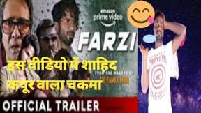 Farzi | Shahid Kapoor OFFICIAL TRAILER update | Amazon prime video | vijay sethupathi | k k Menon