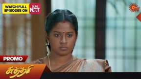 Next Week in Sundari Serial | Promo | 13 Mar 2023 | Sun TV Serial | Tamil Serial