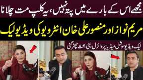 Maryam Nawaz Leak Video with Mansoor Ali Khan Interview | Maryam Nawaz With Mansoor Ali Khan