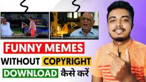 How To Download No Copyright Funny Clips For YouTube Videos | Funny Memes
