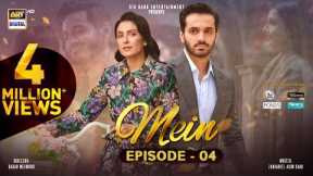 Mein | Episode 4 | 28 Aug 2023 (Eng Sub) | Wahaj Ali | Ayeza Khan | ARY Digital