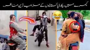 Funny Pakistani People's Moments 😂😜-part:-11th | funny moments of pakistani people