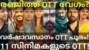 Ranjith Cinema and Tiger3 OTT Release Confirmed |11 Movies OTT Release Date #Netflix #PrimeOtt #Zee5