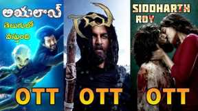 Gaami Movie Telugu OTT Release Date | Ayalaan Movie OTT Release Date | Netflix | Sony LIV | SunNXT