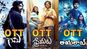 Ayalaan Movie Telugu OTT Release Date | Gaami Movie OTT Release Date | Netflix | Sony LIV | SunNXT