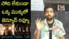 Jabardasth Mahidhar Review On Kalki 2898 Ad Movie | Prabhas | Kalki 2898 Ad Review | Public Talk