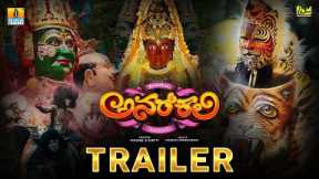 Anarkali - Official Trailer | Tulu Movie | Harshith Someshwara | Rohith Poojary | Jhankar Music