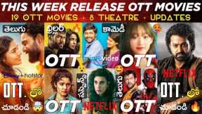 This Week Release OTT Telugu Movies | 19 New OTT Movies | Devara OTT, ARM, OTT Release Movies Telugu