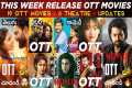 This Week Release OTT Telugu Movies | 