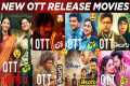 New OTT Release Movies Telugu | 21