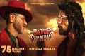 BADASS RAVI KUMAR OFFICIAL TRAILER |