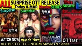 Today SURPRISE Hindi OTT Release 8-MAR l OTT Web-Series Movies MereHusbandkiBiwi, DenOfThievesHindi