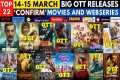 Surprise OTT Release Movies I New OTT 