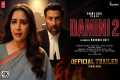 DAMINI 2 - Official Trailer | Sunny