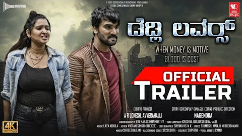 Deadly Lovers  - New Kannada Movie Trailer (4K) | Nagendra | Laya Kokila | Akil Kumar | Tanu Prasad