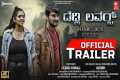 Deadly Lovers  - New Kannada Movie
