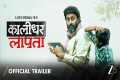 Kaalidhar Laapata Official Trailer |