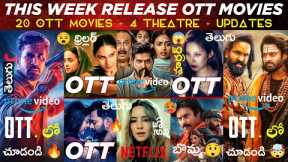 This Week Release OTT Telugu Movies 😎 | 20 New OTT Movies 🥵 | New Thriller OTT Release Movies Telugu