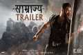 SAAMRAJYA (KINGDOM) Official Hindi