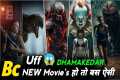 Top 8 New Best Hollywood Action & 