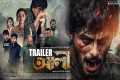 ALI - আলী Official Trailer | Irfan