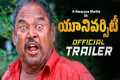 R Narayana Murthy UNIVERSITY Movie