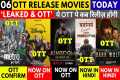 OTT Release Movies This Week Today I