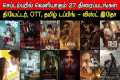 September Month - 37 New Movies & 