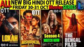 FRIdAY NEW BIG Hindi OTT Release 31-OCT l LOKAH, Kantara, Nishaanchi, BengalFiles, MiraiSouthMovies