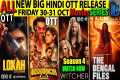 FRIdAY NEW BIG Hindi OTT Release
