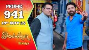 Ilakkiya Serial | Episode 941 Promo | Shambhavy | Nandan | Sushma Nair| Saregama Dice TV Shows Tamil