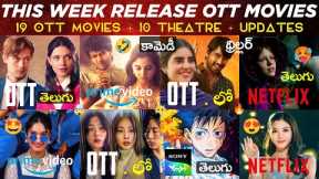 This Week Release OTT Telugu Movies 😎 | 19 New OTT Movies 🥵 | Thriller New OTT Release Movies Telugu