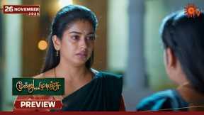 Moondru Mudichu - Preview | 26 Nov 2025 | Tamil Serial | Sun TV