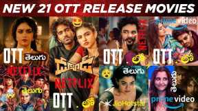 New OTT Release Movies Telugu | 21 New OTT Movies Telugu | OTT Telugu Movies | DUDE OTT: KRamp: AKKA