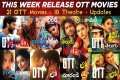 This Week Release OTT Telugu Movies