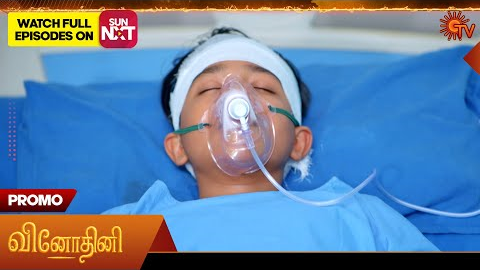 Next week in Vinodhini - Promo | 08 Dec 2025 | Tamil Serial | Sun TV