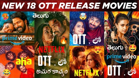 New OTT Release Movies Telugu: New 18 OTT Movies Telugu: Upcoming OTT Telugu Movies: Thriller Movies