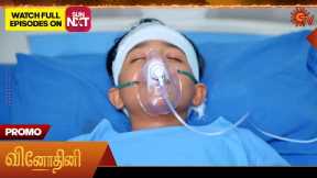 Next week in Vinodhini - Promo | 08 Dec 2025 | Tamil Serial | Sun TV