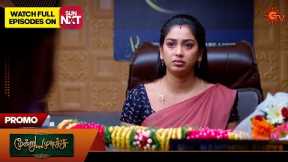 Moondru Mudichu - Promo | 10 Dec 2025 | Tamil Serial | Sun TV