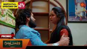 Moondru Mudichu - Special Promo | 01 Dec 2025 | Tamil Serial | Sun TV