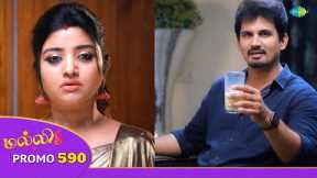 Malli Serial | Episode 590 Promo | 15th Dec 25 | Nikitha | Vijay | Saregama Dice TV Shows Tamil