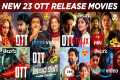 New OTT Release Movies Telugu: 23 New 