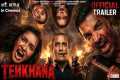 Tehkhana- Official Trailer | Akshaye